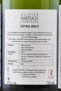 Champagne Olivier Marteaux - шампанское Оливье Марто 0.75 л белое экстра брют