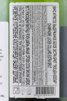 Champagne Lucien Collard - шампанское Люсьен Коллар 0.75 л белое экстра брют