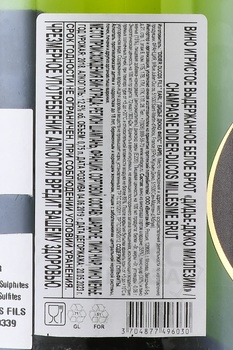 Didier-Ducos Millesime - шампанское Дидье-Дюко Миллезим 0.75 л белое брют