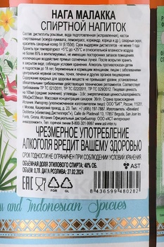 Naga Malacca - ром Нага Малакка 0.7 л