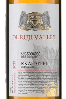 Duruji Valley Rkatsiteli - вино Дуруджи Валлей Ркацители 0.75 л белое сухое
