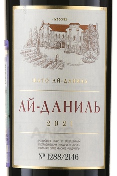 Chateau Ay-Danil - вино Шато Ай-Даниль 0.75 л красное сухое