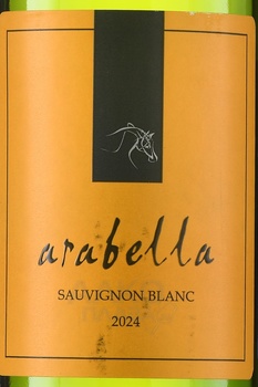 Arabella Sauvignon Blanc - вино Арабелла Совиньон Блан 0.75 л белое сухое