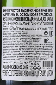 Champagne M. Hostomme Cuvee Tradition - шампанское Шампань М. Остом Кюве Традисьон 0.375 л белое брют
