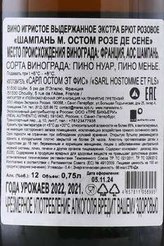 Champagne M. Hostomme Rose de Saignee - шампанское Шампань М. Остом Розе де Сене 0.75 л розовое экстра брют
