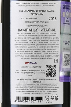 Villa Raiano Costa Baiano Irpinia Campi Taurasini - вино Коста Байано Ирпиния Кампи Тауразини 0.75 л красное сухое