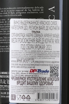 Tralca Bisquertt - вино Тралка Бискертт 0.75 л сухое красное