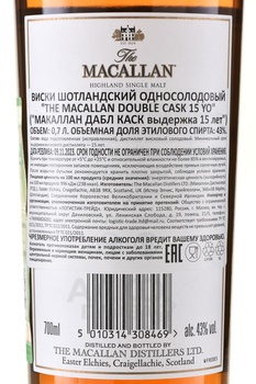 Macallan Double Cask Matured 15 years old gift box - виски Макаллан Дабл Мейчурд 15 лет 0.7 л в п/у