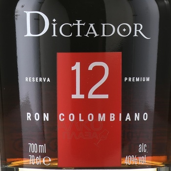 Dictador 12 years - ром Диктатор 12 лет 0.7 л