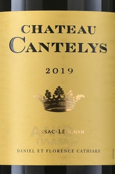 Chateau Cantelys Pessac-Leognan - вино Шато Кантелиз Пессак-Леоньян 0.75 л красное сухое