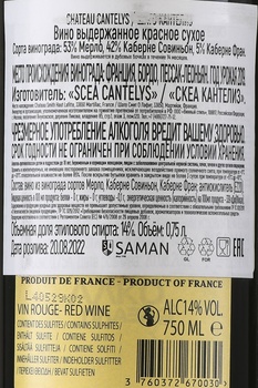Chateau Cantelys Pessac-Leognan - вино Шато Кантелиз Пессак-Леоньян 0.75 л красное сухое