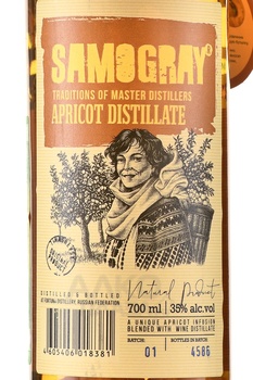Настойка Самограй Абрикосовый 0.7 л полусладкая