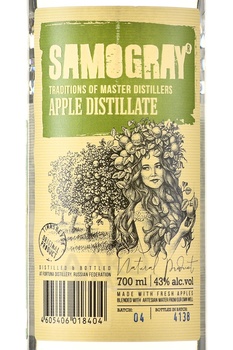 Водка плодовая Самограй Яблочный Дистиллят 0.7 л