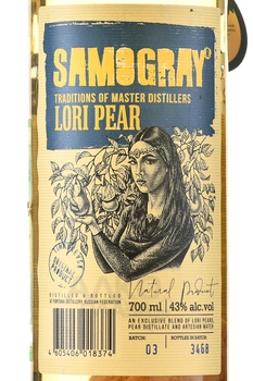 Настойка горькая Самограй Груша Лори 0.7 л