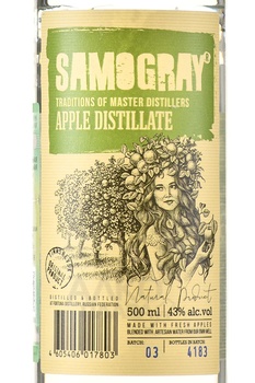 Водка плодовая Самограй Яблочный Дистиллят 0.5 л