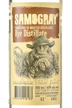 Дистиллят Самограй Ржаной Дистиллят 0.5 л