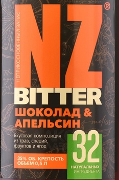Ликер Неприкосновенный Запас Шоколад-Апельсин 0.5 л