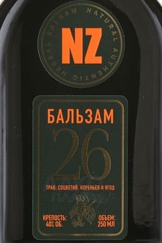 Бальзам Неприкосновенный Запас 0.25 л