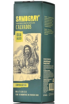 Кальвадос Самограй Кальвадос 0.7 л в п/у