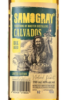 Кальвадос Самограй Кальвадос 0.7 л в п/у