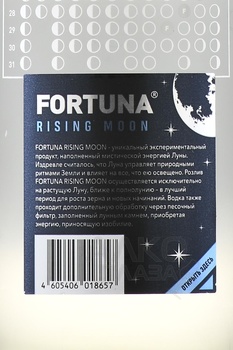 Fortuna Rising Moon - водка Фортуна Райзинг Мун 1 л