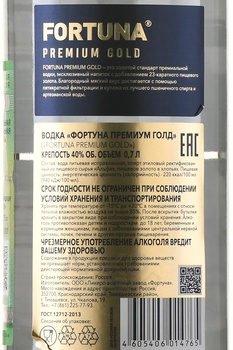 Fortuna Premium Gold - водка Фортуна Премиум Голд 0.7 л в тубе