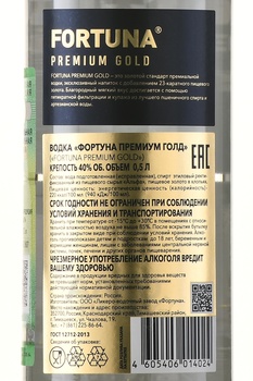 Водка Фортуна Премиум Голд 0.5 л