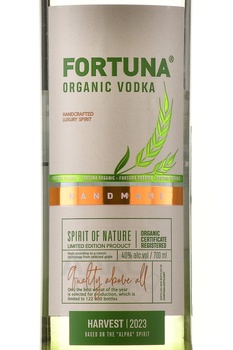 Водка Фортуна Органик 0.7 л