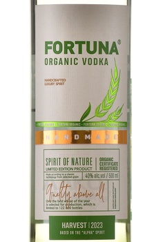 Fortuna Organic Vodka - водка Фортуна Органик 0.5 л