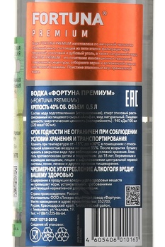 Фортуна Премиум русская водка 0.5 л