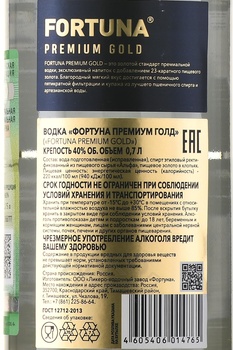 Водка Фортуна Премиум Голд 0.7 л