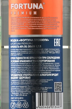 Фортуна Премиум русская водка 0.7 л