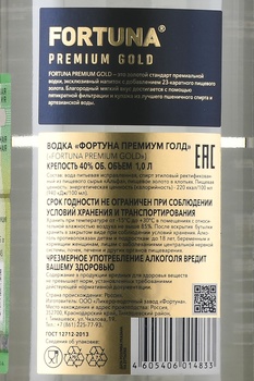 Fortuna Premium Gold - водка Фортуна Премиум Голд 1 л