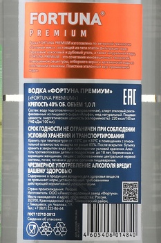 Водка Фортуна Премиум 1 л
