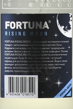 Fortuna Rising Moon - водка Фортуна Райзинг Мун 0.5 л