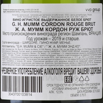 Champagne G.H. Mumm Cordon Rouge Brut - шампанское Шампань Дж.Г. Мумм Кордон Руж Брют 0.75 л белое брют