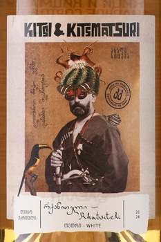 Вино Кици и Кицмацупи Ркацители 0.75 л белое сухое