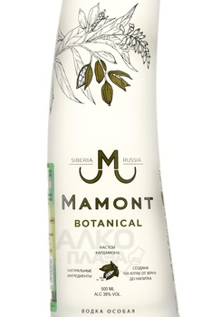 Mamont Botanical - водка Мамонт Ботаникал 0.5 л