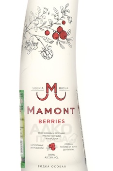 Mamont Berries - водка Мамонт Беррис 0.5 л