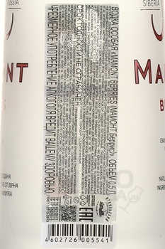 Mamont Berries - водка Мамонт Беррис 0.5 л