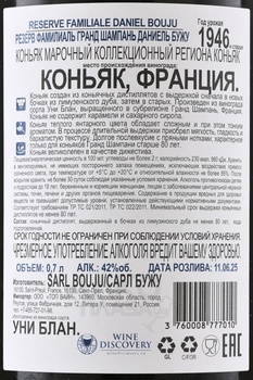 Daniel Bouju Reserve Familiale Grand Champagne in wooden box - коньяк Даниэль Бужу Резерв Фамилиаль Гран Шампань 0.7 л в д/у