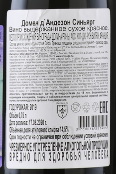 Domaine D’Andezon Cotes-du-Rhone Villages - вино Домен д’Андезон Кот дю Рон Вилляж 0.75 л красное сухое