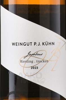 Weingut Peter Jakob Kuhn Jacobus Riesling Trocken - вино Вайнгут Петер Якоб Кюн Якобус Рислинг трокен 0.75 л белое сухое