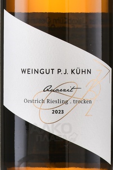 Weingut Peter Jakob Kuhn Oestrich Quarzit Riesling Trocken - вино Вайнгут Петер Якоб Кюн Ойстрих Рислинг Трокен Кварцит 0.75 л белое сухое