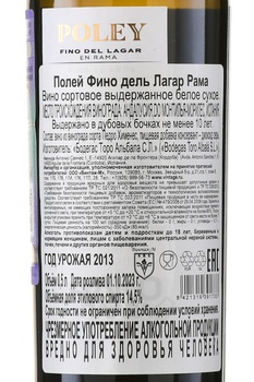 Poley Fino del Lagar En Rama - херес Полей Фино дель Лагар Рама 10 лет 0.5 л