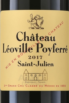 Chateau Leoville Poyferre Grand Cru Classe Saint-Julien - вино Шато Леовиль Пуаферре Гран Крю Классе Сен-Жюльен 0.75 л красное сухое
