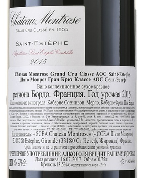 Chateau Montrose Saint-Estephe AOC Grand Cru Classe - вино Шато Монроз Гран Крю Классе АОС Сент-Эстеф 2015 год 0.75 л красное сухое