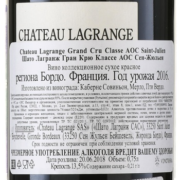 Chateau Lagrange Grand Cru Classe Saint-Julien - вино Шато Лагранж Гран Крю Классе Сент-Жюльен 0.75 л красное сухое