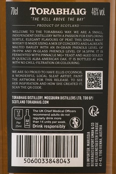 Torabhaig Sound Of Sleat - виски Торвег Саунд Оф Слейт 0.7 л в п/у