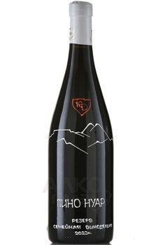 Вино Пино Нуар Резерв 0.75 л красное сухое